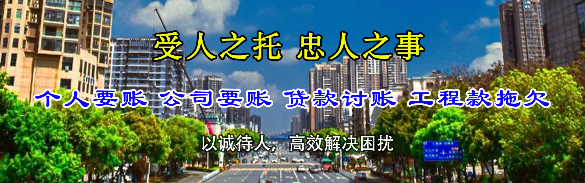 满城催账公司